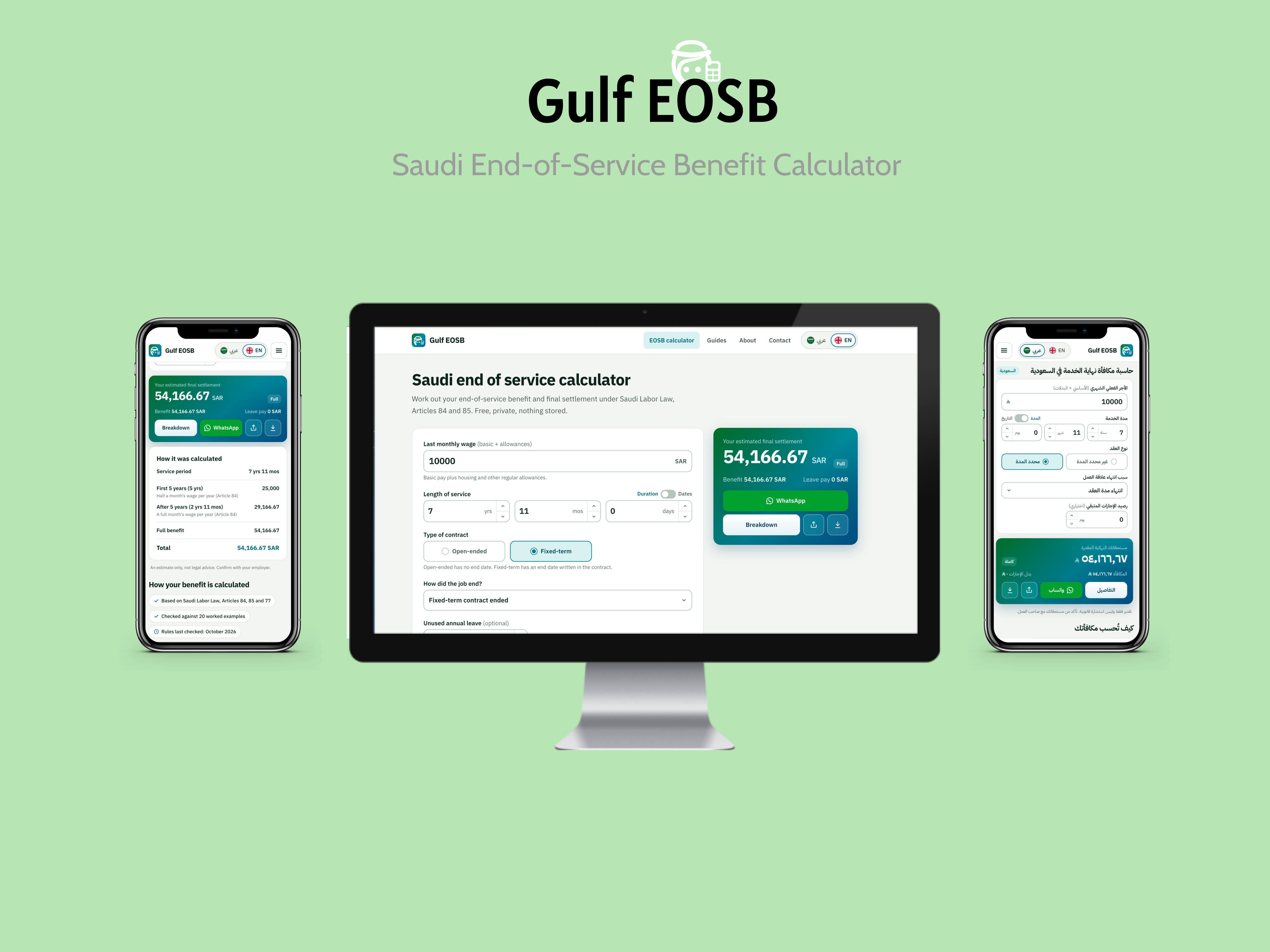 Gulf EOSB